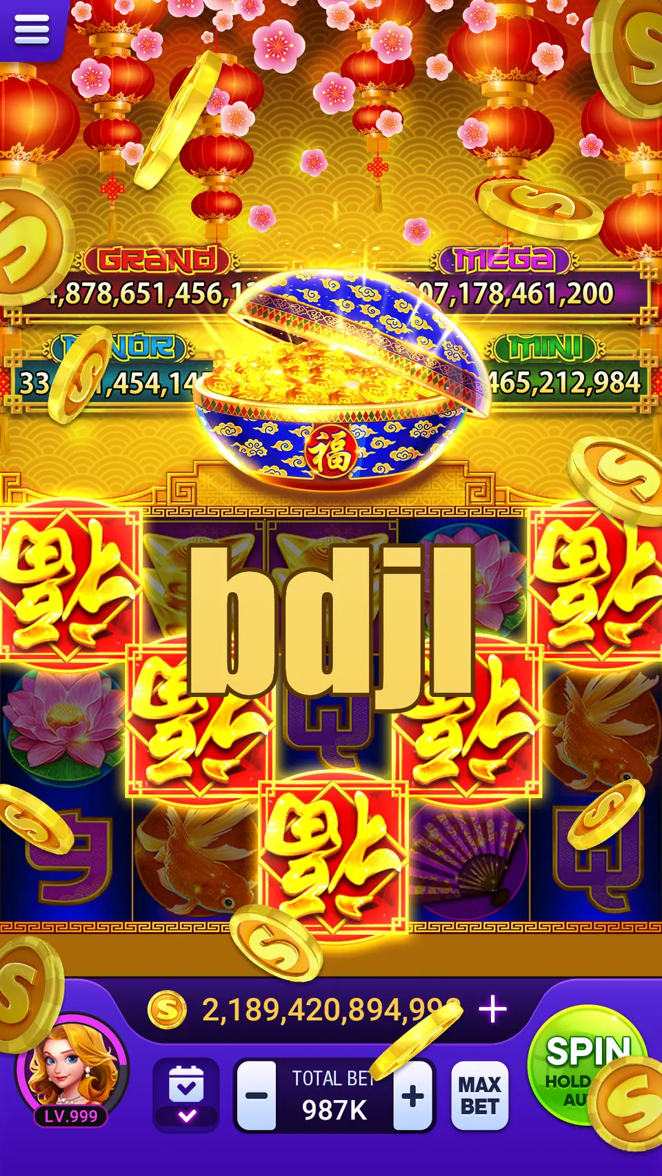 bdjl লগইন